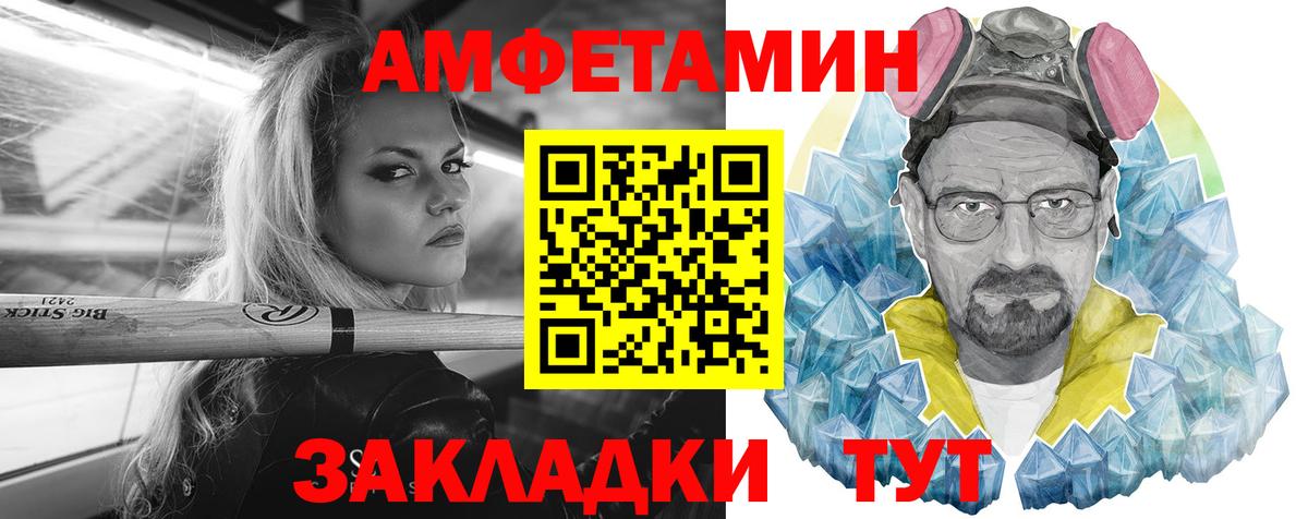 АМФЕТАМИН Розовый  Вход с VPN  Рубцовск 