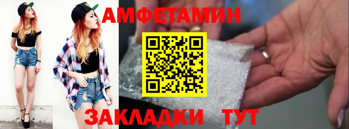 АМФЕТАМИН Розовый Рубцовск