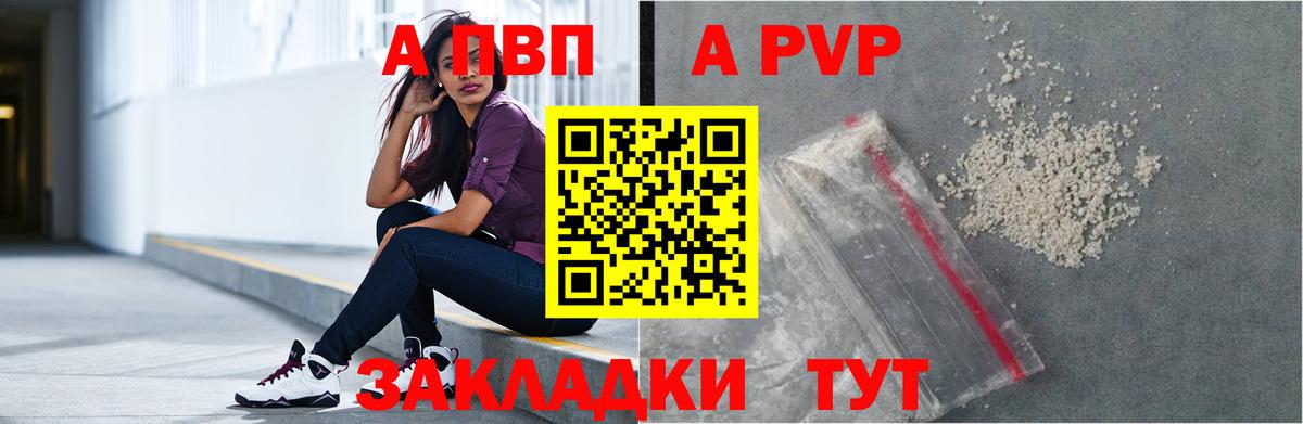 Альфа ПВП крисы CK  Альфа ПВП Соль  Вход с VPN  продажа наркотиков  Альфа ПВП крисы CK  Рубцовск 