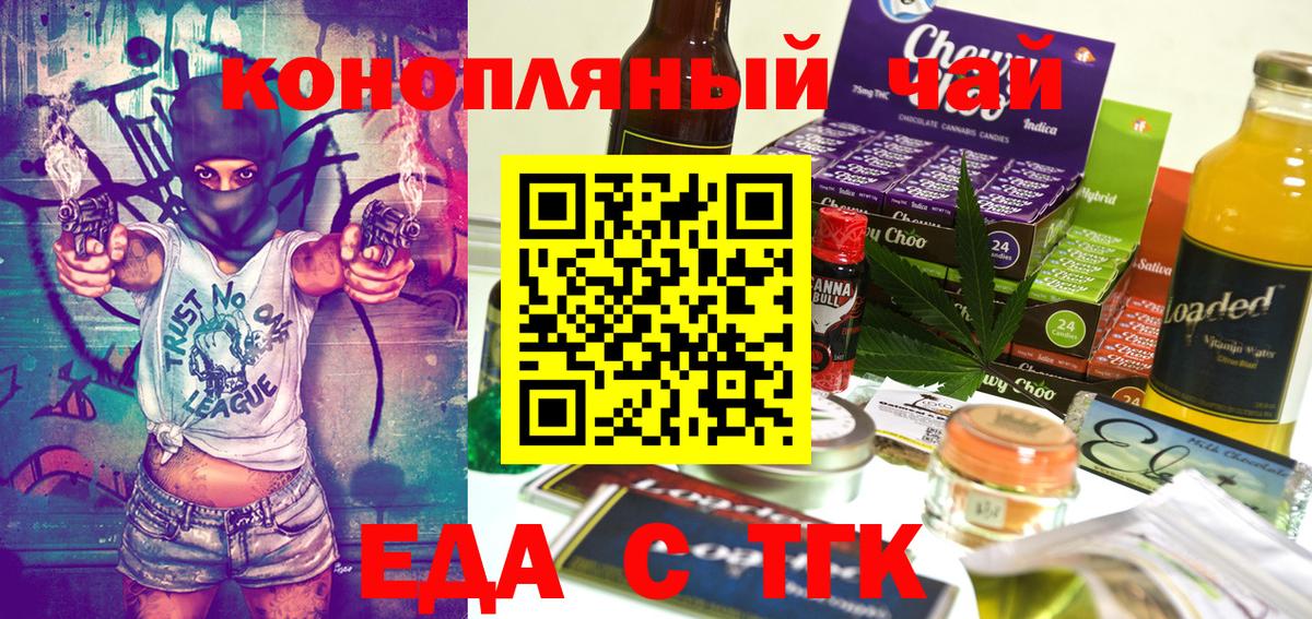 Canna-Cookies марихуана  Вход с VPN  Рубцовск 