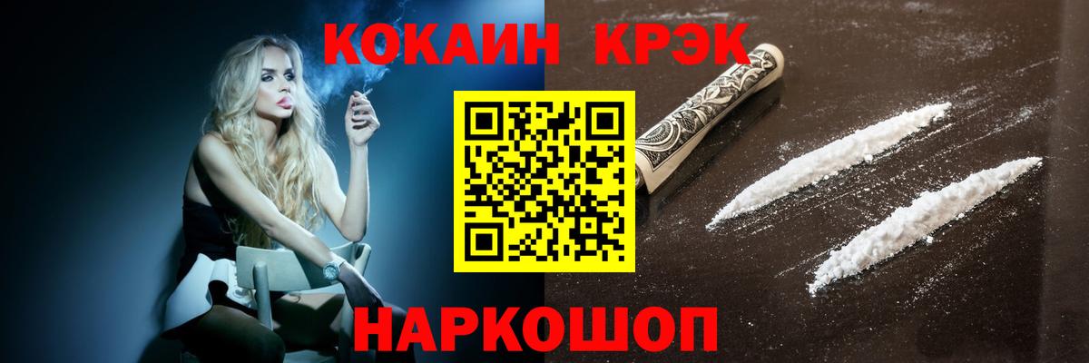 Рубцовск  КОКАИН 97%  КОКАИН 97%  Вход с VPN 