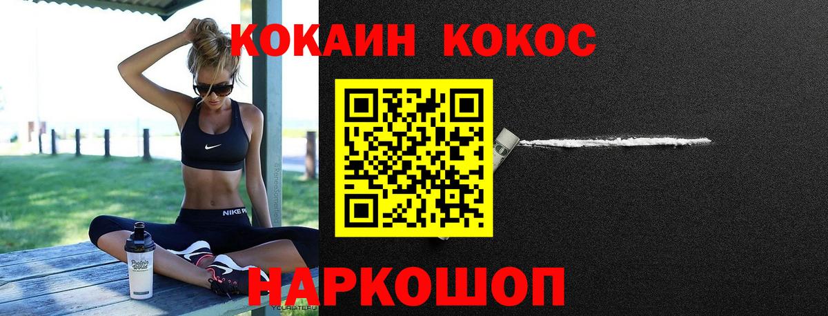 Cocaine Fish Scale Рубцовск