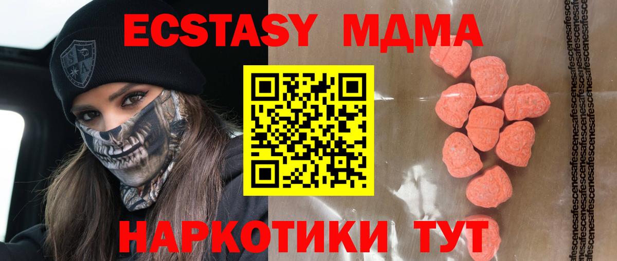 Ecstasy ешки Рубцовск