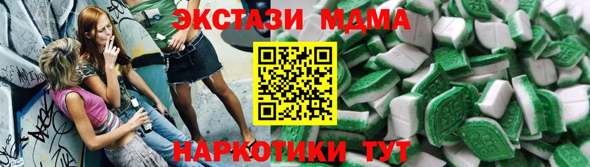 Рубцовск  Ecstasy  ЭКСТАЗИ VHQ  Вход с VPN  ЭКСТАЗИ ешки 
