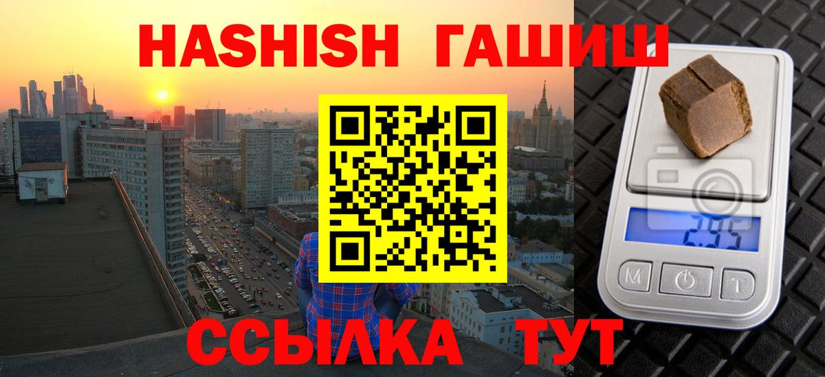 Рубцовск  ГАШ  закладка  ГАШИШ Premium  Вход с VPN 