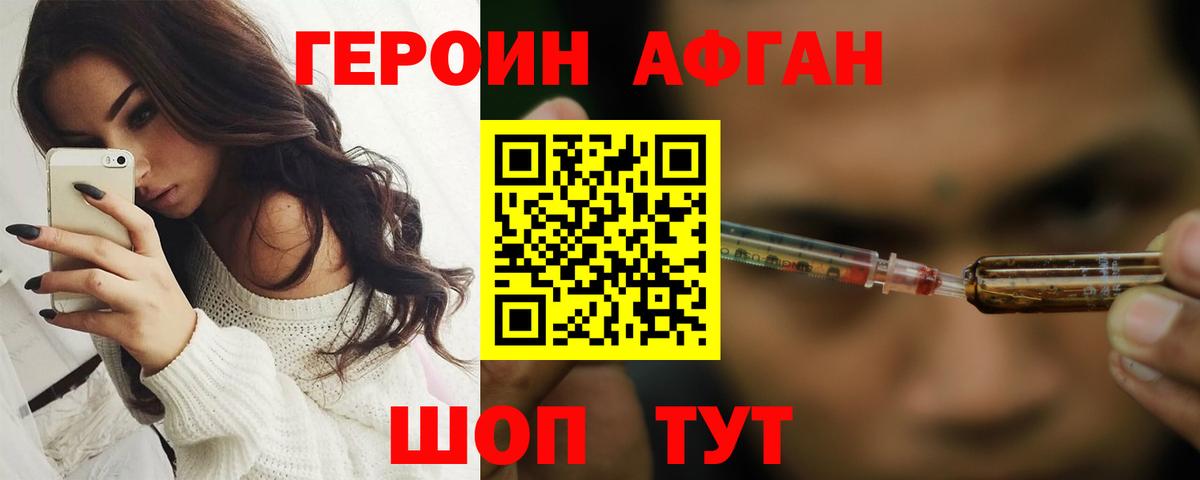 Героин герыч  Вход с VPN  ГЕРОИН  Рубцовск 