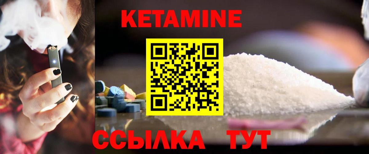 MEGA онион  Вход с VPN  КЕТАМИН VHQ  Рубцовск  Кетамин VHQ 