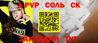 альфа пвп VHQ Старая Купавна