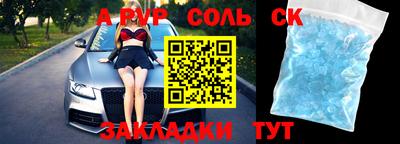 ешки Ставрополь