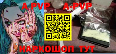 альфа пвп VHQ Старая Купавна