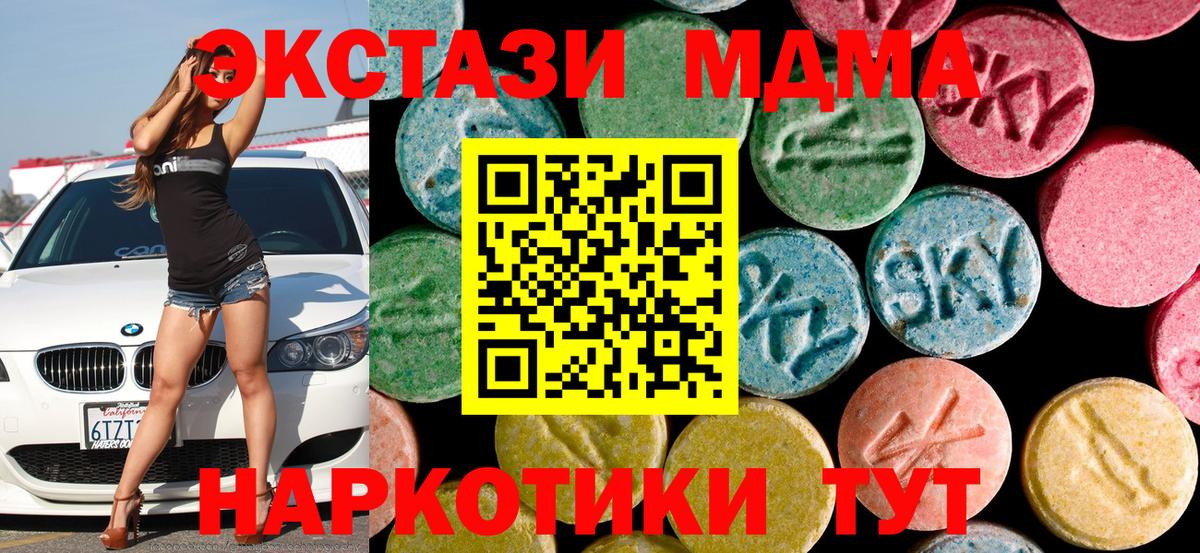MDMA кристаллы Рубцовск