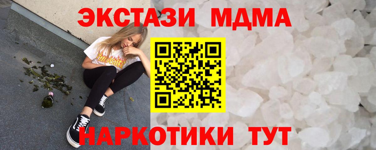 МДМА  МДМА кристаллы  Рубцовск  Вход с VPN  MDMA VHQ 
