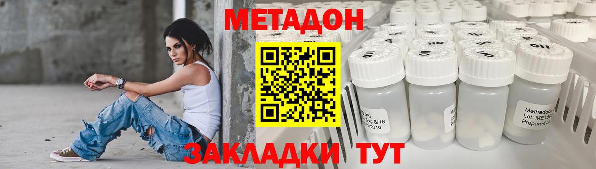 Метадон мёд  МЕТАДОН methadone  Рубцовск  Вход с VPN 