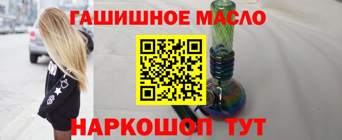 ТГК THC oil  Дистиллят ТГК жижа  Рубцовск  Вход с VPN 