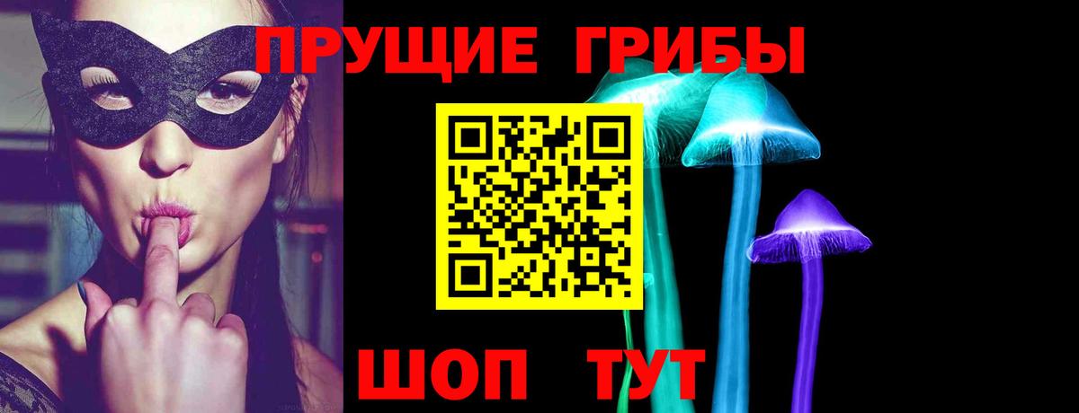 Галлюциногенные грибы мухоморы  Вход с VPN  Рубцовск 