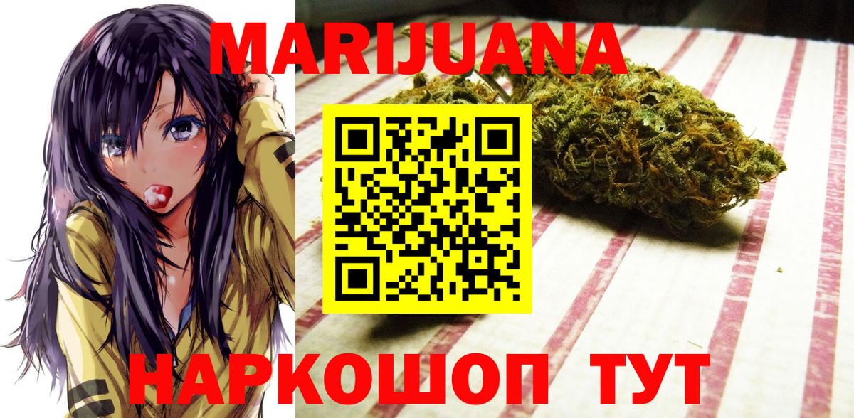 Шишки марихуана план  Марихуана THC 21%  Вход с VPN  Рубцовск 