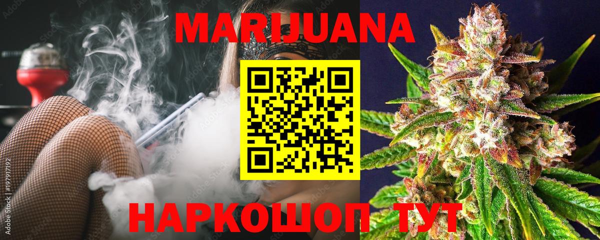 Марихуана White Widow Рубцовск